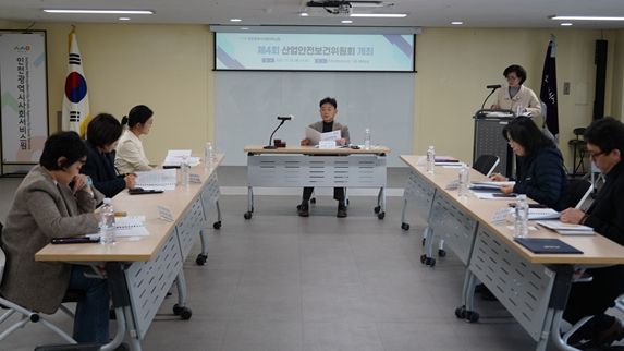 2025년 4차 인천시사회서비스원 산업안전보건위원회가 열린 지난 18일 위원들이 회의하고 있다.