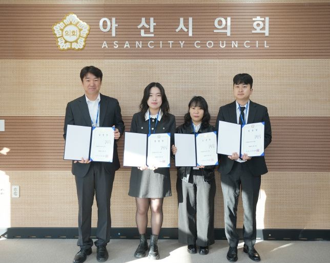 아산시의회 임용장 수여식