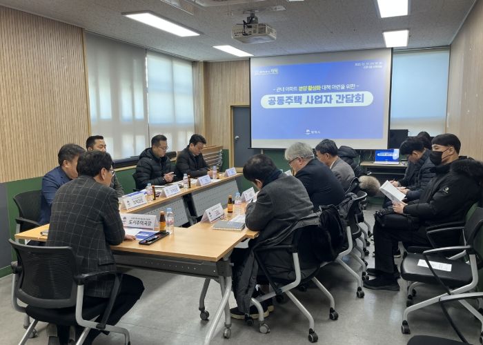 평택시, 관내 아파트 분양 활성화를 위한 공동주택 사업자와 간담회 개최