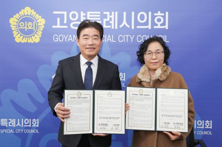 고양특례시의회 본회의 수어통역 업무협약 체결