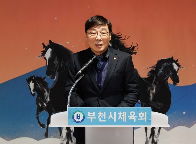 김병전 의장, 부천시체육회 신년인사회 참석… 생활체육 참여 기반 확대 강조