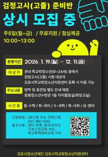 모집 안내 포스터