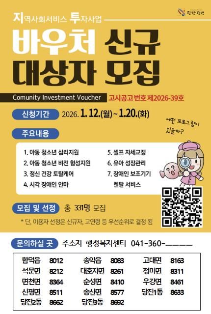 이용 대상자 모집 포스터