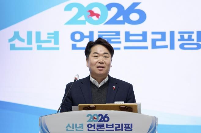 2026 신년 언론브리핑