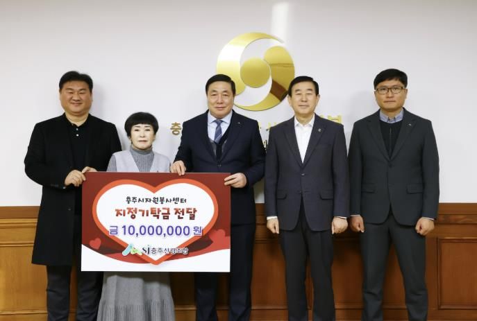 충주산림조합, 지역사회 나눔 실천 성금 1천만 원 기탁