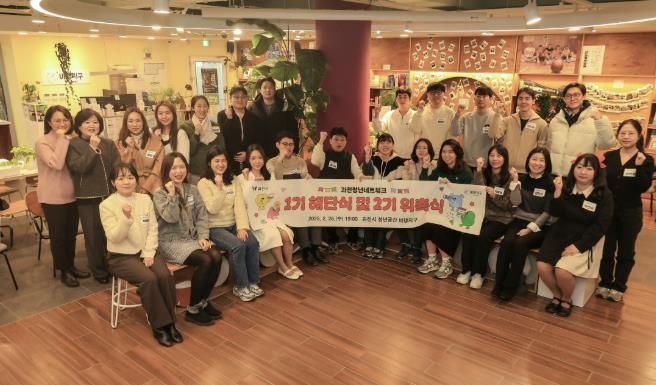 2024년 2월 열린 과천시 청년네트워크 1기 해단식 및 2기 위촉식(행사모습)