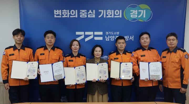 남양주소방서, 시민 안전 기여 유공자 표창수여식 열어
