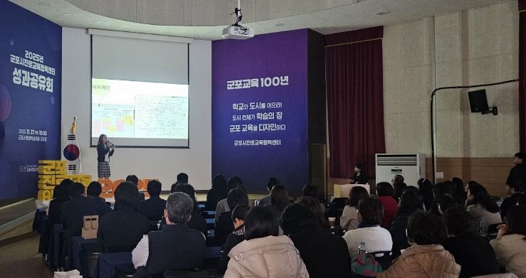 군포시진로교육협력센터, 2025년 경기도교육감 표창 포함 총 4건 수상 쾌거