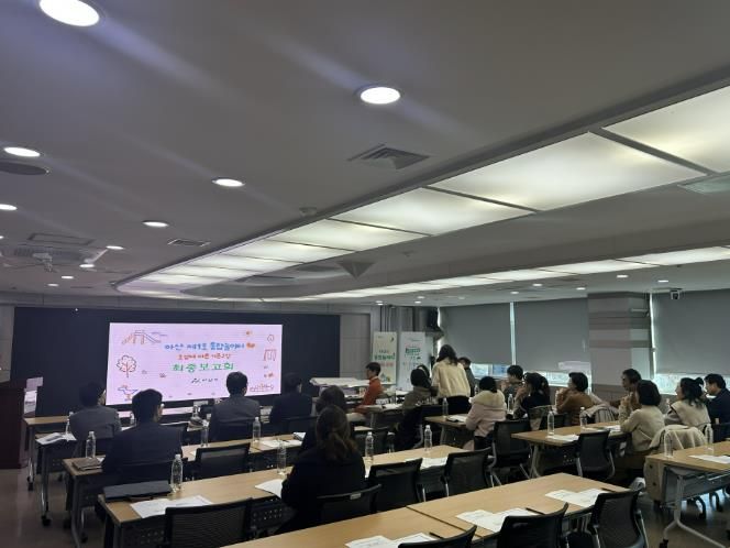 ‘제1호 통합놀이터 기본구상 최종보고회’ 개최 사진