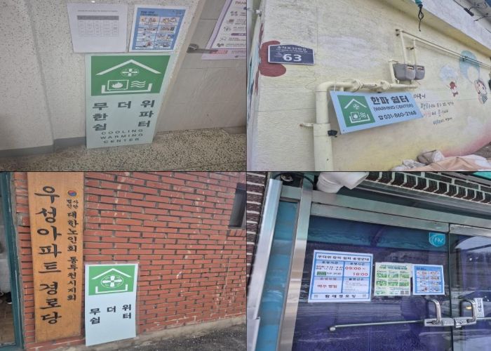 생연1동 행정복지센터, 한파 대비 한파쉼터 현장점검 실시