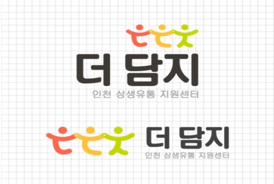 인천시 ‘더담지’ 할인 행사