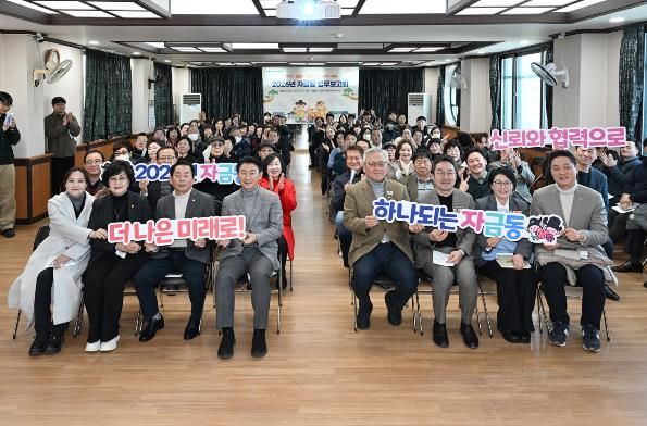 1월 20일 자금동 주민센터에서 열린 ‘2026년도 자금동 주요업무보고회’에서 참석자들이 기념촬영을 하고 있다.