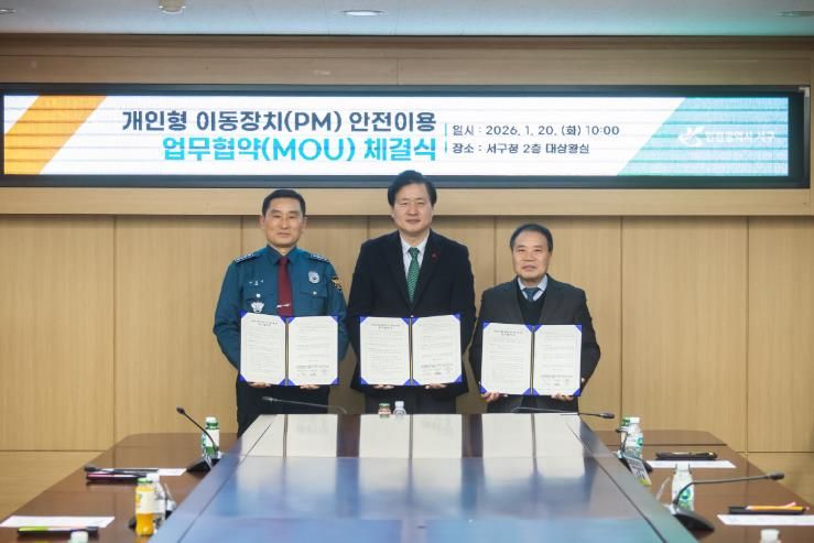 인천 서구, 개인형 이동장치(PM) 안전한 이용 문화 조성을 위한 협력 체계 구축