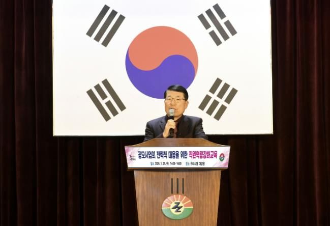 구리시, 공모사업 전략적 대응을 위한 직원 역량 강화 교육 실시
