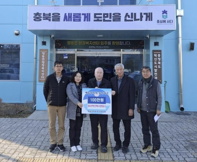 음성혁신택시영업소, 장학금 100만원 기탁