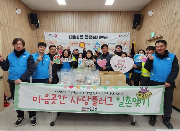 오산시 대원2동, ‘마음곳간 사랑플러그 일촌맺기’ 사업 2026년에도 지속 추진
