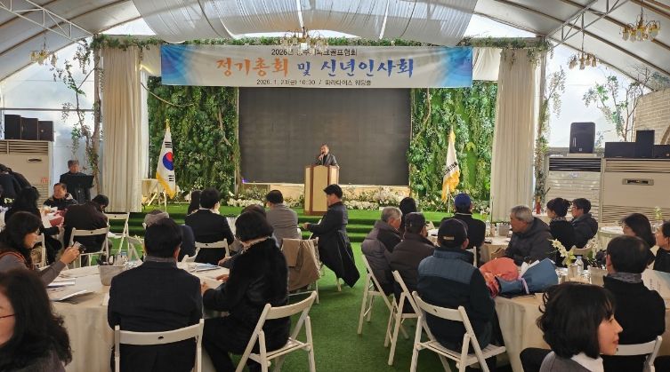 2026년 충주시파크골프협회 정기총회 및 신년인사회 성료