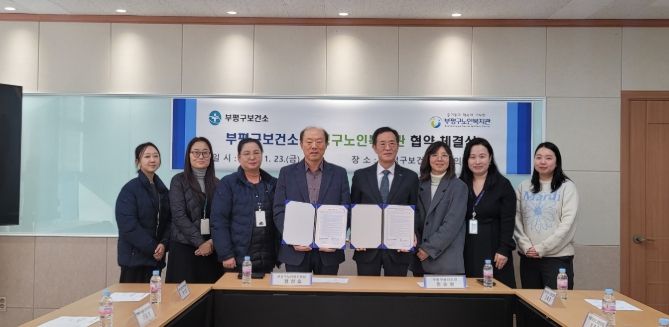 , 보건소와 노인일자리 금연사업 협약