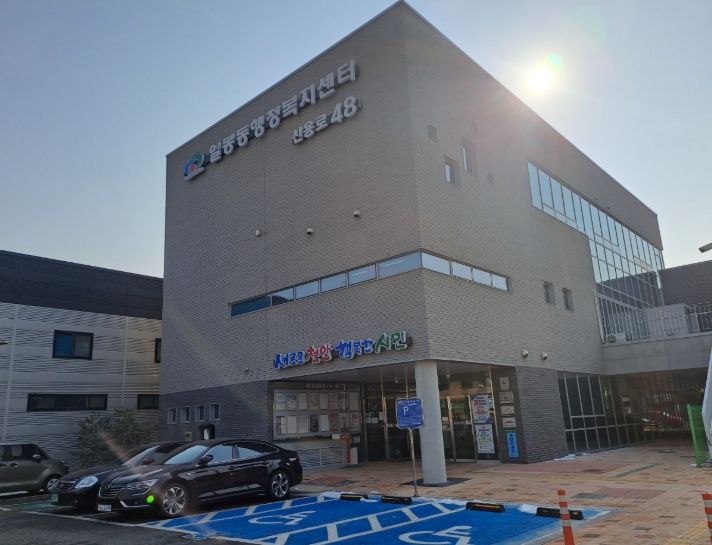 1. 천안시 일봉동 행정복지센터