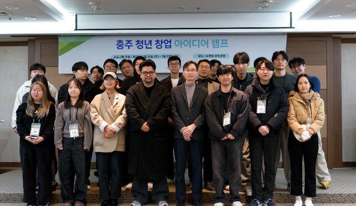 충주시 청년센터 X 건국대 글로컬 캠퍼스 ‘청년 창업 아이디어 캠프’ 보도 자료