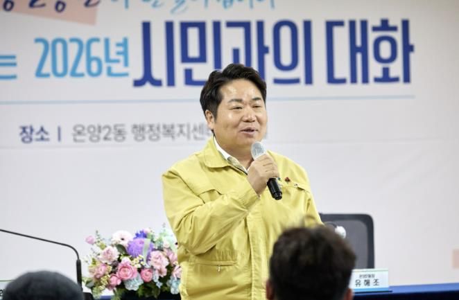시민과의 대화 진행 모습