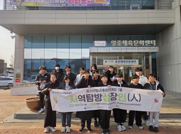 포천시청소년교육문화센터 청소년방과후아카데미, 포천체력인증센터와 연계한 체력 인증 프로그램 운영