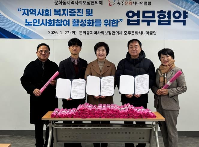 문화시니어클럽-문화동 지역사회보장협의체 업무협약체결 보도사진(왼쪽부터 박해수 시의원, 이현섭 문화동장, 박보경 문화시니어클럽 관장, 장민호 문화동지역사회보장협의체 위원장, 김자운 시의원 )