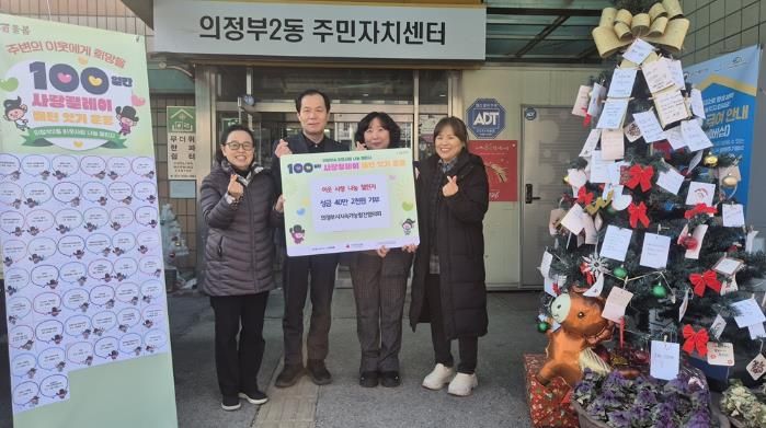 의정부시 의정부2동 의정부시지속가능발전협의회 100일간 사랑릴레이 동참