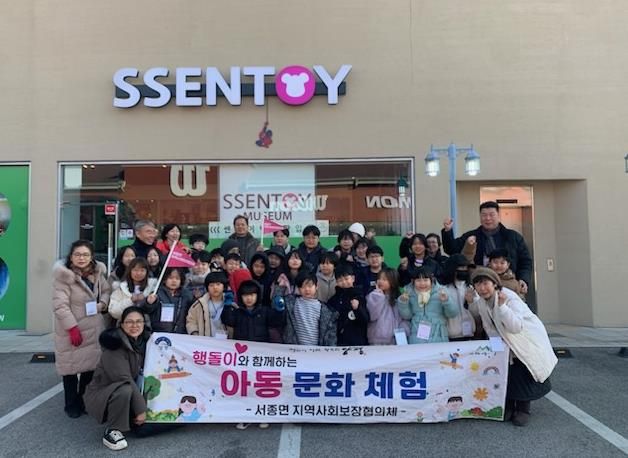 양평군 서종면 지역사회보장협의체 주관 ‘겨울방학 아동문화체험’ 사업 추진