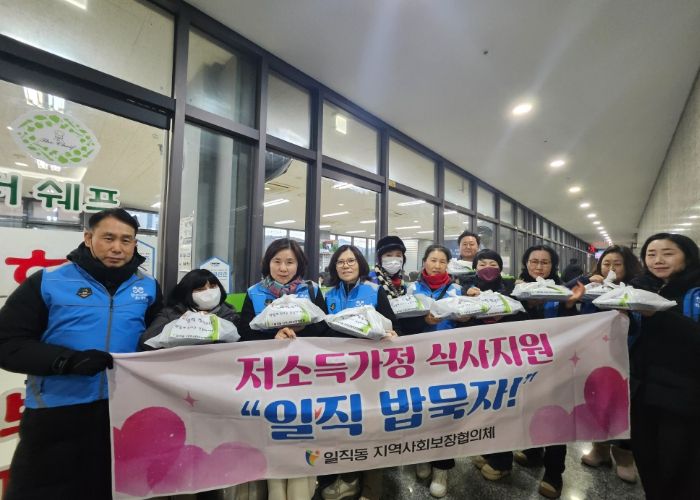 광명시 일직동 지역사회보장협의체는 지난해에 이어 올해도 저소득 취약계층을 위한 식사지원 특화사업인 ‘일직 밥묵자!’를 본격 추진한다고 28일 밝혔다.