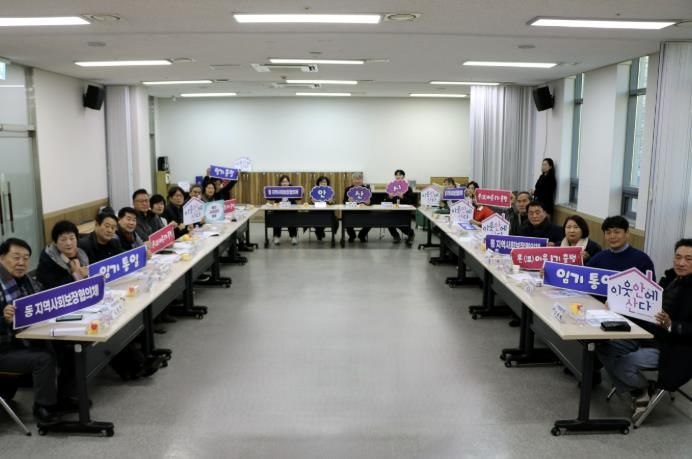 안산시 동 지역사회보장협의체 민간위원장 협의회가 28일 네트워크 회의를 개최하고 함께 기념촬영을 하고 있다.