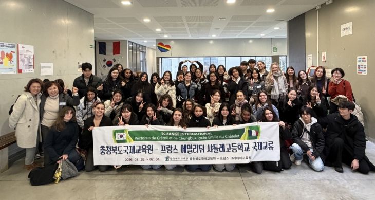 국제교육원, 국제학생교류 프랑스 현지 방문 프로그램