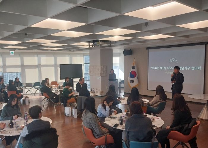 학교지원 전담 기구 협의회