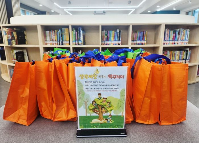 영동교육도서관, 책꾸러미 서비스 '생각씨앗 키우는 책꾸러미' 운영
