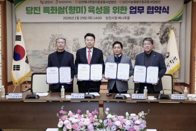 특화쌀 육성 지역실증재배 업무 협약식