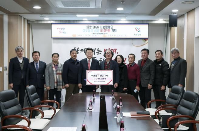 당진시 전문임업인협회 성금 전달식