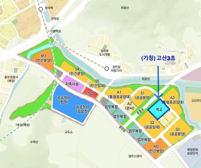 의정부교육지원청, 고산3초 신설 청신호 사진
