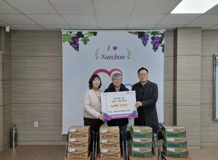 광릉추모공원, 포천시 내촌면 저소득계층 위한 이웃사랑 나눔 실천