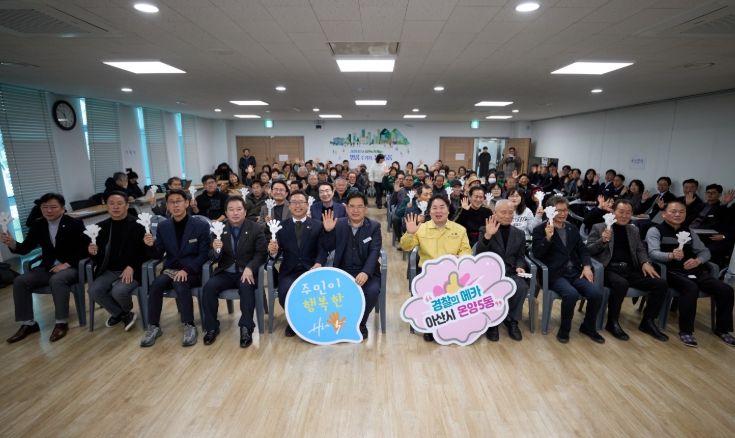 아산시, 온양5동 ‘시민과의 대화