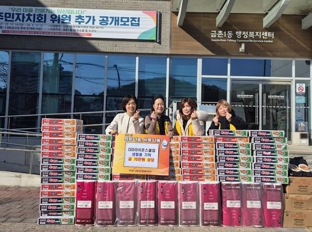 파주시 시이오(CEO)라이온스클럽, 금촌1동에 따뜻한 나눔 실천