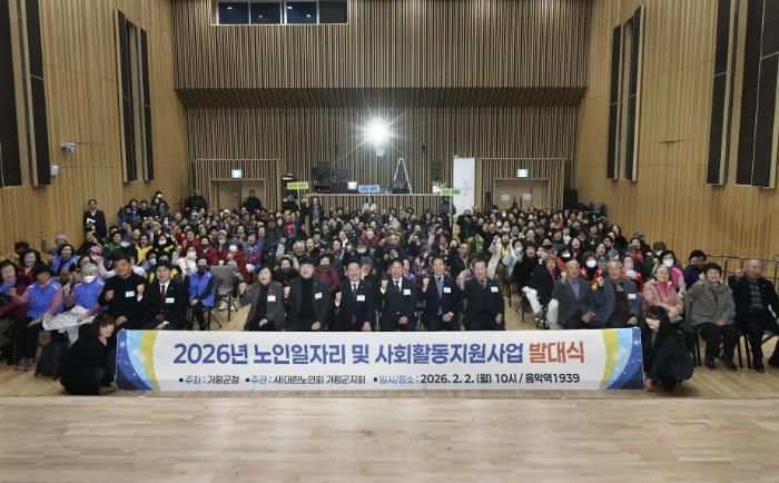가평군, 1,875명 참여하는 노인일자리 본격 '시동'