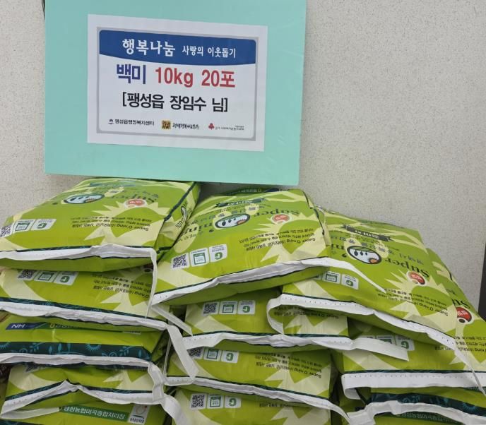 평택시 팽성읍 송화1리 주민 장임수 님, 백미 기부