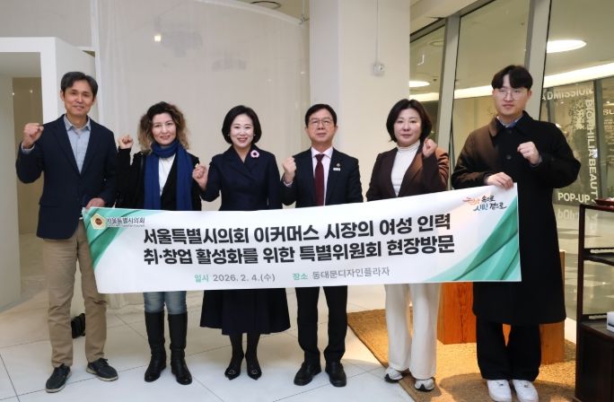 서울특별시의회 이커머스 시장의 여성 인력 취·창업 활성화를 위한 특별위원회 현장방문