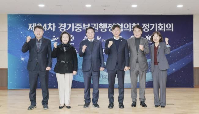 중부권행정협의회 사진