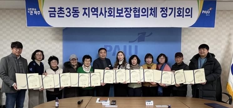 파주시 금촌3동, ‘건강 한 끼’로 지역사회 통합돌봄에 앞장