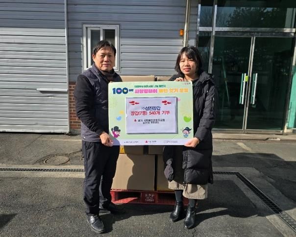 의정부시 송산1동, (주)성진장갑 100일간 사랑릴레이 동참