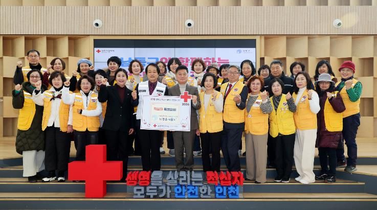 남동구, 적십자사 인천지사에 2026년 특별회비 전달