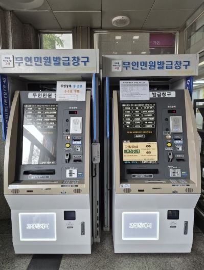 고양시 일산동구, 노후 무인민원발급기 교체…민원 편익 제고