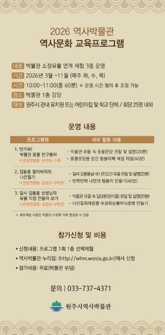 프로그램 안내문