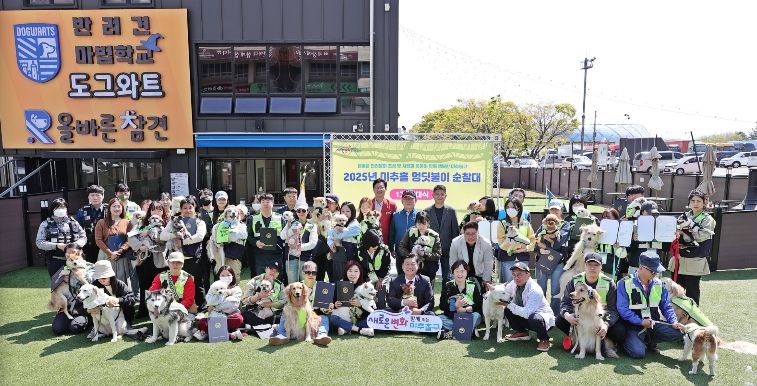 자치협력과-1(반려견순찰대 발대식)